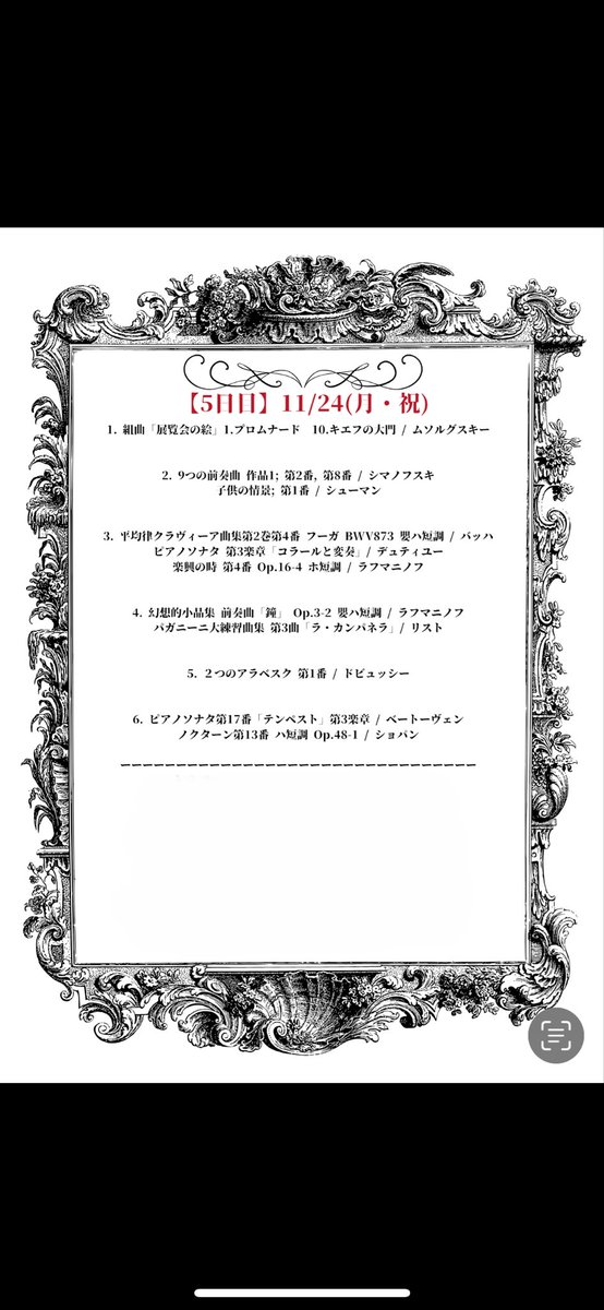 tufsnopia2026's tweet photo. 🎹外語祭、5日目🎹
本日は以下のプログラムでお送りいたします♪
場所：108教室
時間：14:00開演

長かった外語祭も今日がラスト！本日はクラシックを豪華6曲編成でご用意しております。まだの方ももうお越しになった方も皆さま、今日がラストチャンスです🎹
♪よろしくお願いします♪ https://t.co/RFW7z0ohvj
