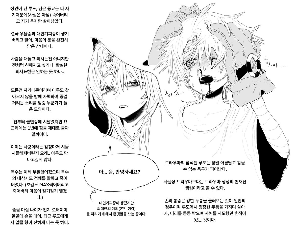 doludo0720's tweet photo. If 세계관 https://t.co/aF5fvTltUj