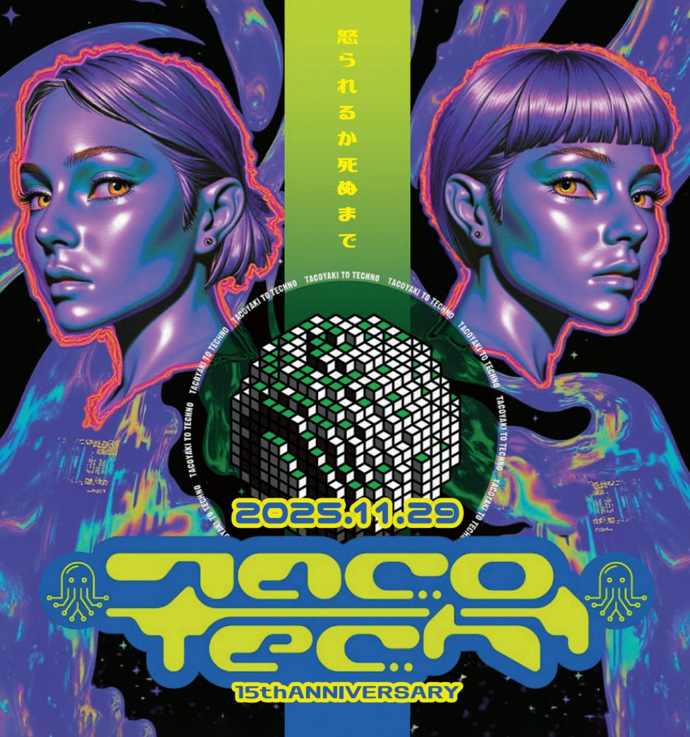 hsnmcy's tweet photo. たこ焼きを焼いて楽しい音楽を聴く奇祭「たこ焼きとテクノ」がなんと15周年。前回見事にハマったカントリー田村さんと再びB2Bで参加します。
11月29日(土)19時開始〜翌朝(怒られるか死ぬまで)の長丁場。
画像を見てもらえるとわかるのですがこの面子に含めさせてもらえて本当に光栄です。 https://t.co/5QZu0MhwIk
