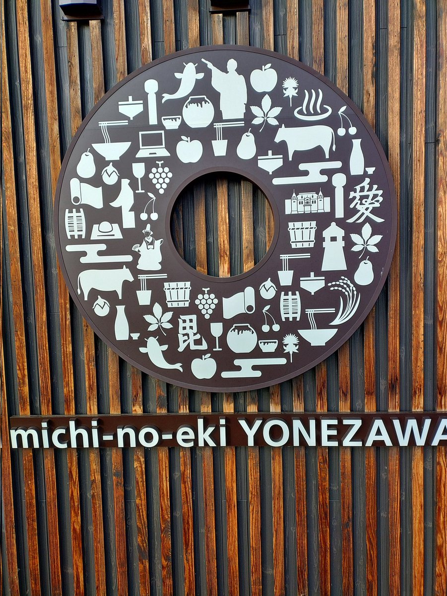 おはようございます
道の駅米沢さんに
天然なめこ搬入しました
お立ち寄りの際は
宜しく致します
#道の駅米沢
#天然なめこ