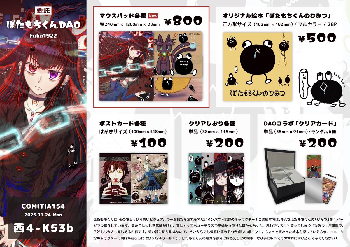 Fuka1922.eth (ふか)⚫️🦈(CB: COMITIA154-K53b) (@Fuka1922) / Posts / X