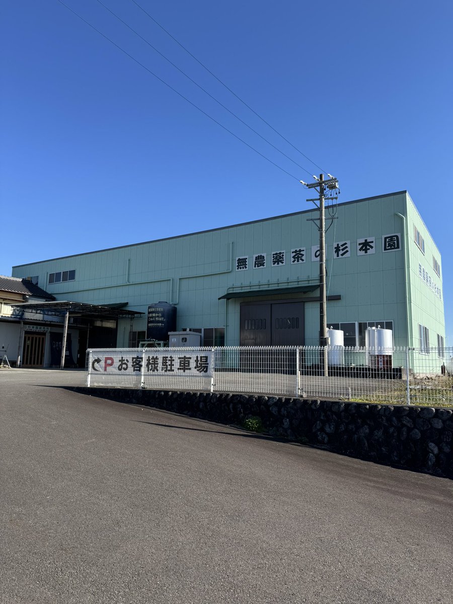 ochafarm's tweet photo. 🉐🉐🉐
島田市LINEクーポン、杉本園もスタート！
期間:11月24日〜12月7日

税込3,000円以上ご購入いただくと 900円お値引き となります。
島田市民でなくてもお使いいただけますよ〜！

【島田市の公式LINEをフォローする】
たったそれだけです。
おひとり様1クーポンとなります。

※この投稿をご覧いただいた方。
ご来店前に島田市公式LINEを登録しておいていただけると、
��ムーズにお会計できるので助かります！

ちなみに（今週はここのお菓子屋さんへ行こう…）と、島田市の老舗和菓子屋さんを堪能させていただいております。
お茶と合わせるのがまた最高です😋

直売所では、無農薬・無施肥の自然栽培で育てたお茶を中心にいろいろ試飲しながらお選びいただけます。
お店の前には駐車場もありますので、どうぞお気軽にお立ち寄りください。

皆さまのご来店、お待ちしております🍵😊

#無農薬の杉本園 #無農薬茶 #自然栽培 #島田市 #島田市LINEクーポン #深蒸し茶 #ほうじ茶 #玄米茶 #静岡おでかけ #お得情報