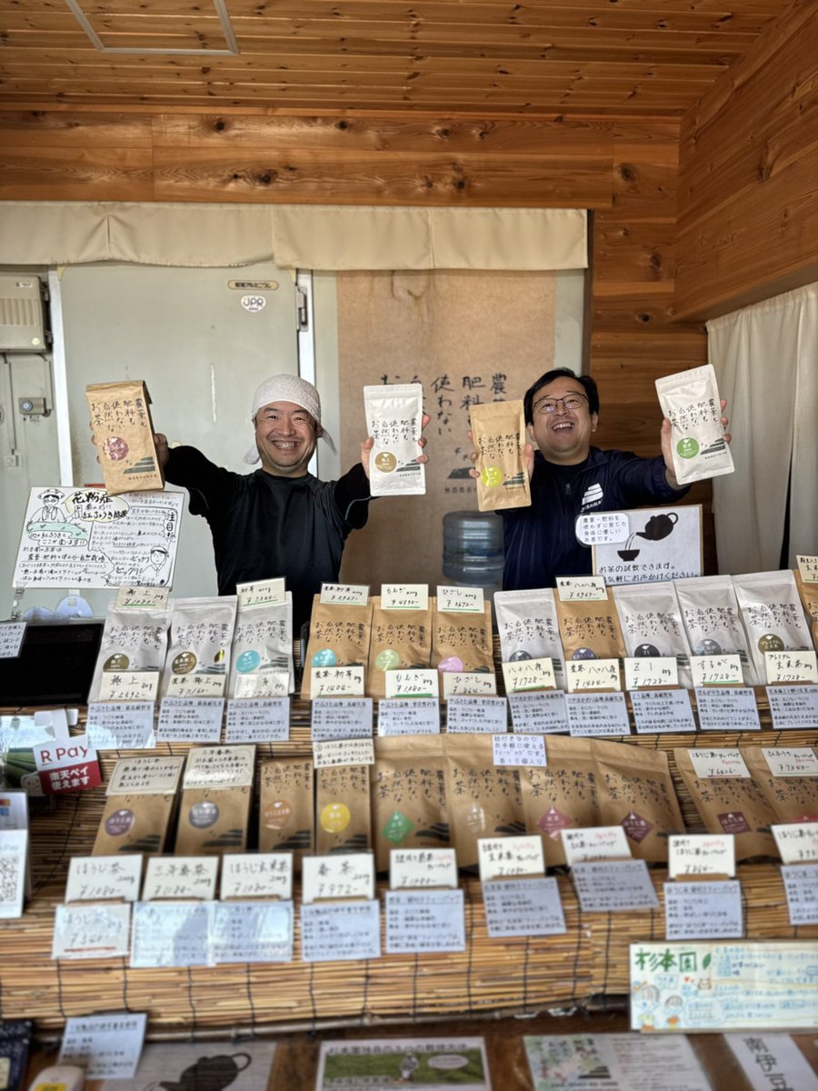 ochafarm's tweet photo. 🉐🉐🉐
島田市LINEクーポン、杉本園もスタート！
期間:11月24日〜12月7日

税込3,000円以上ご購入いただくと 900円お値引き となります。
島田市民でなくてもお使いいただけますよ〜！

【島田市の公式LINEをフォローする】
たったそれだけです。
おひとり様1クーポンとなります。

※この投稿をご覧いただいた方。
ご来店前に島田市公式LINEを登録しておいていただけると、
��ムーズにお会計できるので助かります！

ちなみに（今週はここのお菓子屋さんへ行こう…）と、島田市の老舗和菓子屋さんを堪能させていただいております。
お茶と合わせるのがまた最高です😋

直売所では、無農薬・無施肥の自然栽培で育てたお茶を中心にいろいろ試飲しながらお選びいただけます。
お店の前には駐車場もありますので、どうぞお気軽にお立ち寄りください。

皆さまのご来店、お待ちしております🍵😊

#無農薬の杉本園 #無農薬茶 #自然栽培 #島田市 #島田市LINEクーポン #深蒸し茶 #ほうじ茶 #玄米茶 #静岡おでかけ #お得情報