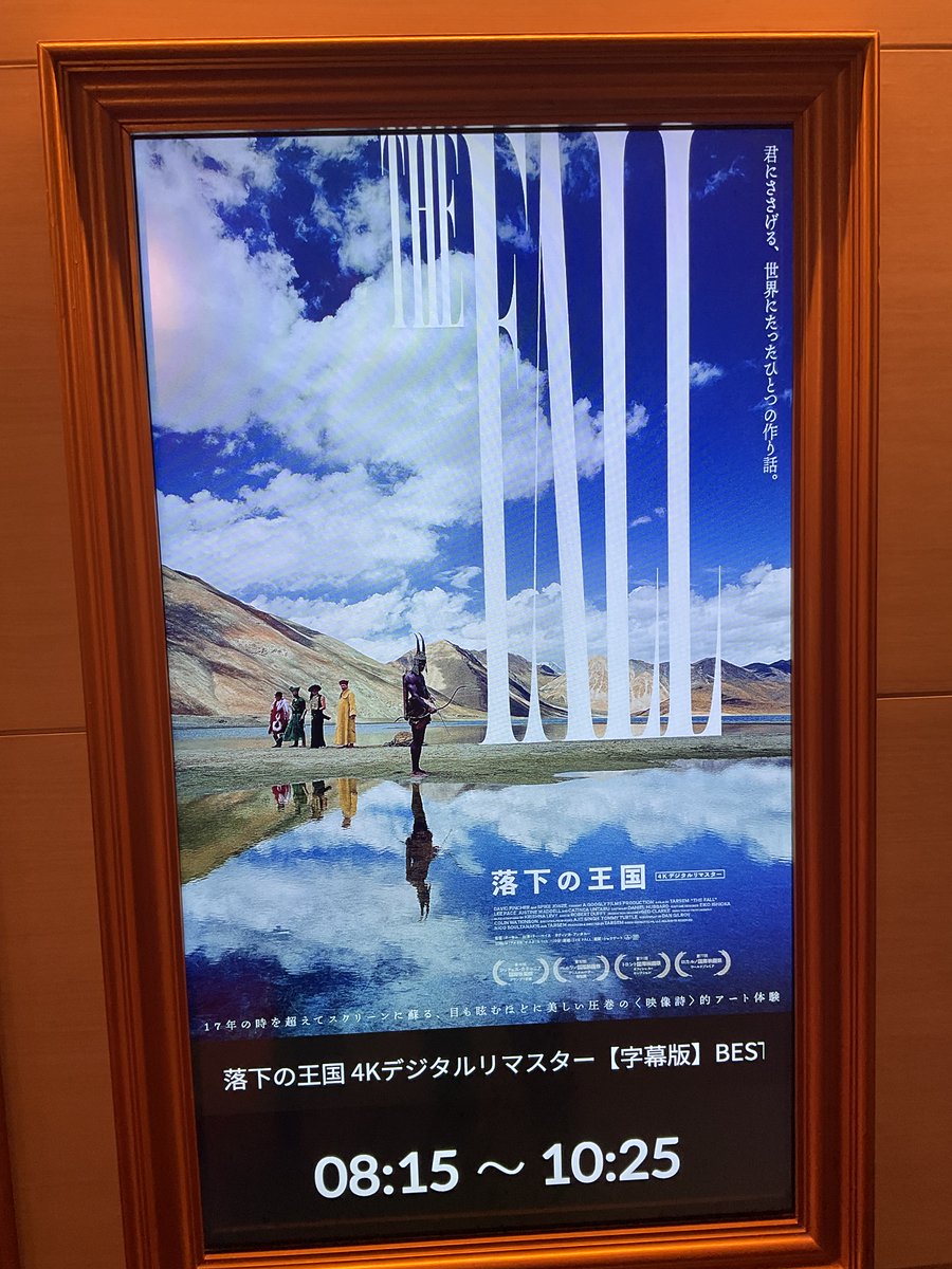 驚くほど人が居ない朝の池袋を通って観てきた

この映像美を映画館で観る機会を得られて嬉しい
女の子の無邪気さで何度も泣かされる…

今日はベートーヴェン　交響曲7番　第2楽章を聞き続けます