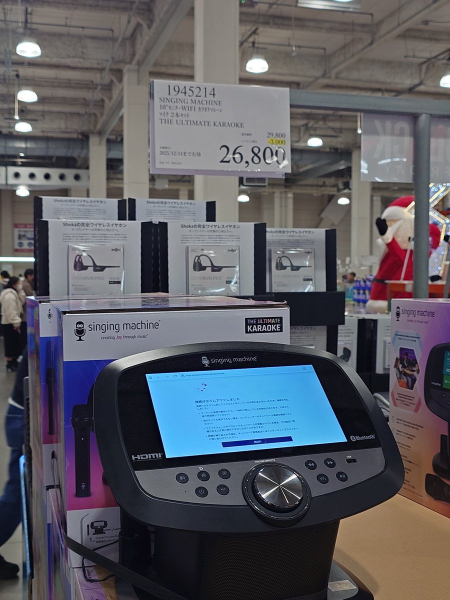 幕張めっせあっしー🚙からの 1人コストコ。 メッセすごい人でした