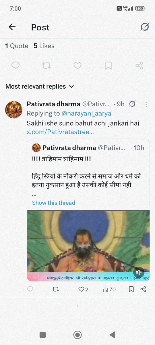 Pativratastree's tweet image. चखी मुझे block कर दी क्योंकि मलूक पीठाधीश्वर राजेंद्र दास जी महाराज की शास्त्रीय वचन की स्त्रियां जो boss के यहां नौकरी करती है वह नरक गामी होगी और बहुत सी चीजें बोली जो सारी बात चखी ने अपने ऊपर ले ली और उसे यह अच्छा नहीं लगी और मुझ पतिव्रता को ब्लॉक कर दी 😔😭 चखी unblock करो