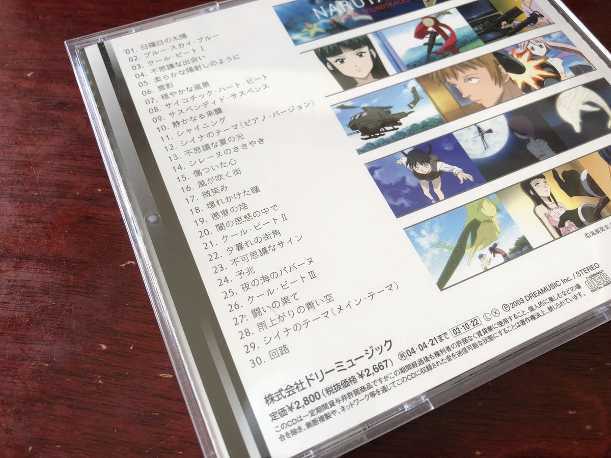 この流れでなるたるEDの「回路」(biniou//安岡洋一郎さん/青木千春さん)をApple Musicに収録して欲しいですね。
Apple Music、古めのアニソンが弱いのが自分的には困りどころ。
バイファムのOPさえないとか。
#biniou
#なるたる