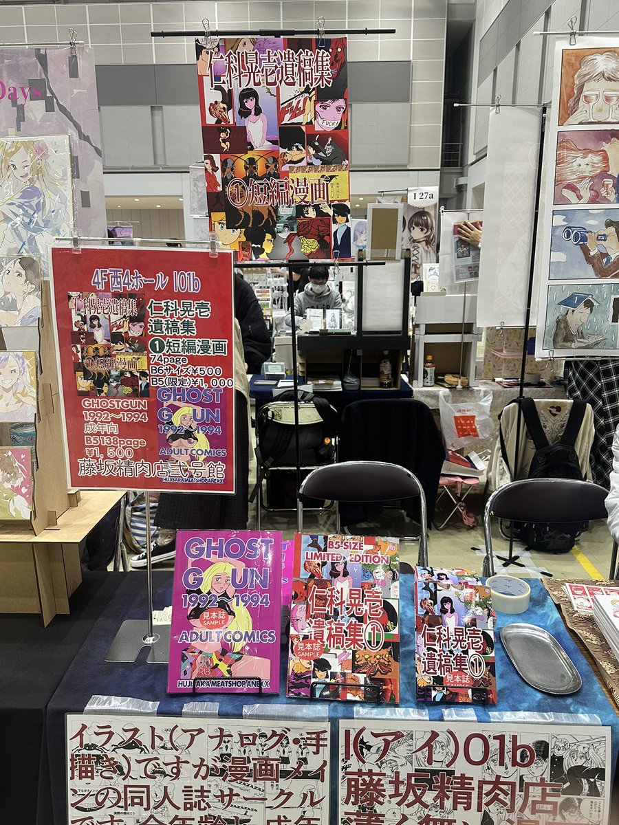 ハニワットまるごと』公式アカウント：ハニワット100万人委員会