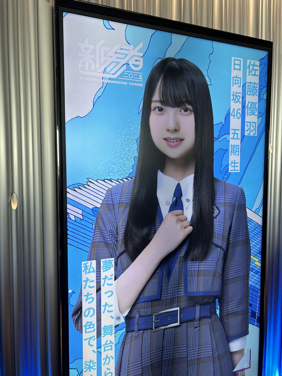 会場着きました🪽
お会いできる方リプかDMいただけると嬉しいです❕
#新参者
#佐藤優羽