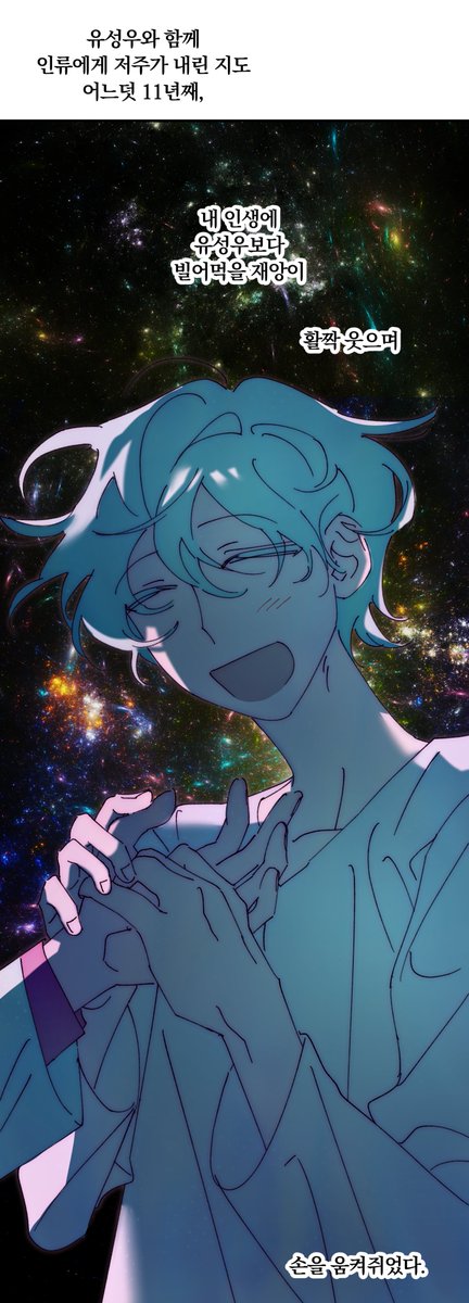 천일현 tweet media