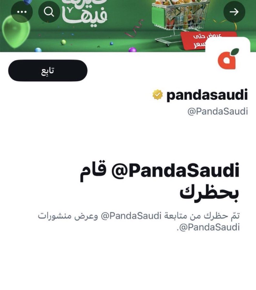 أعتقد أن ظهور خاصية إظهار الموقع في منصة X ما اكتفت فيه كشف حسابات “الذباب الإلكتروني”، بل فتحت باب واسع من الأزمات الاتصالية أمام العديد من الجهات.

من أبرز الجهات حساب بندة، الي ظهر موقع إدارته في مصر، وهو أمر أثار موجة اعتراضات خاصة بعد شكاوى متكررة من المستخدمين حول قيام