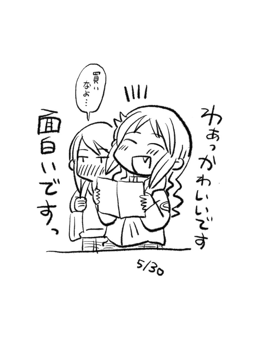 まとめちゃお。ペーパーこいつらです。 