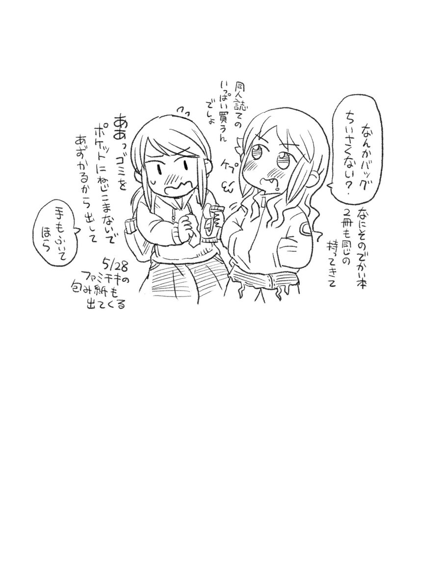 まとめちゃお。ペーパーこいつらです。 