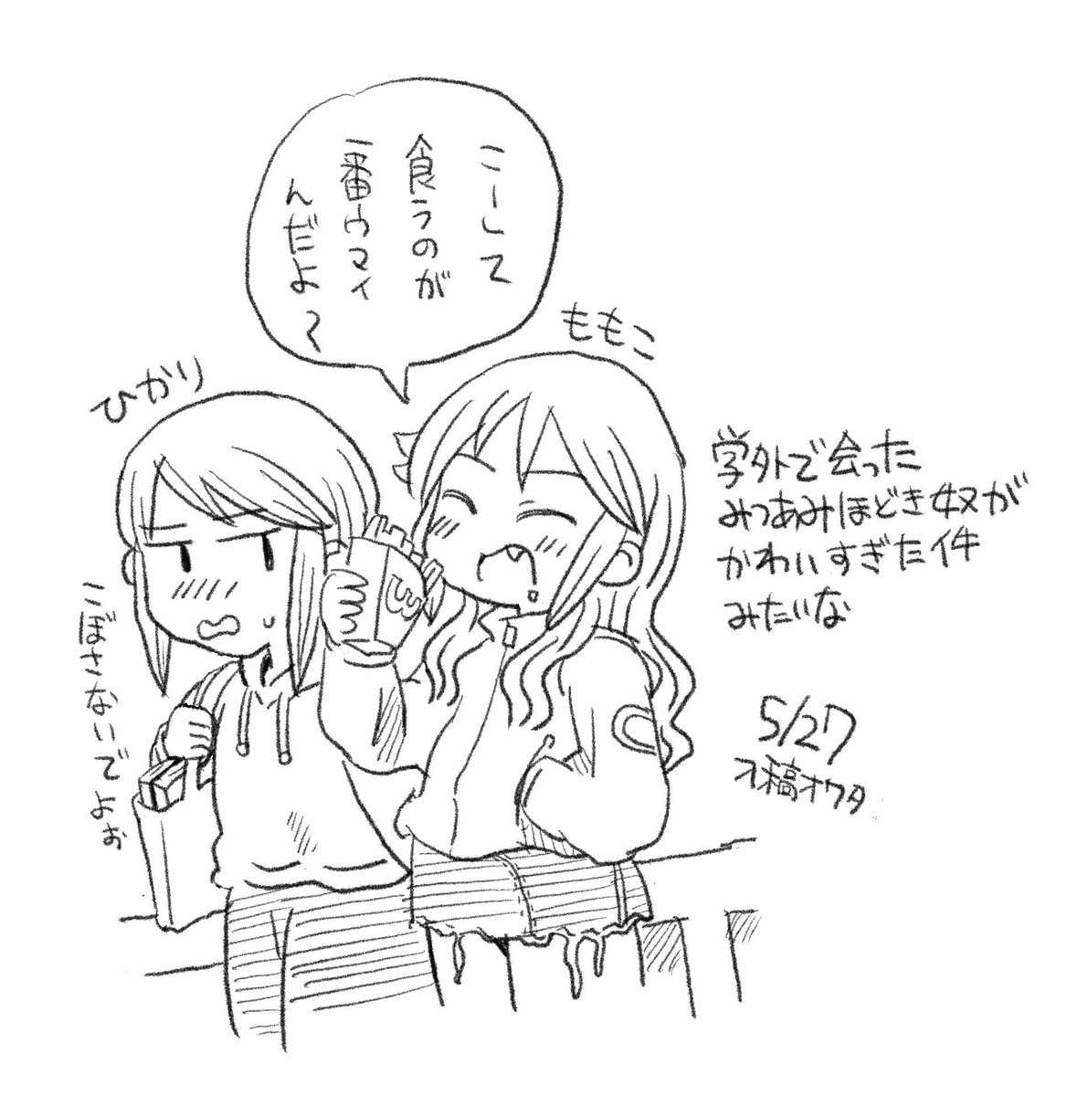 まとめちゃお。ペーパーこいつらです。 