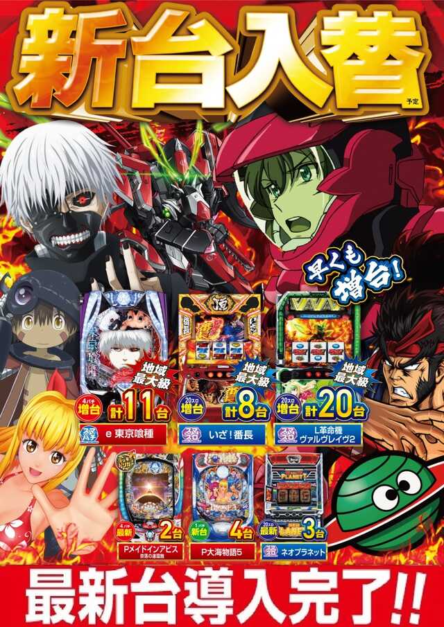 ◇ 11月25日【火】 ◇ ◇ 朝9時OPEN！ ◇ ◇入場抽選は8時