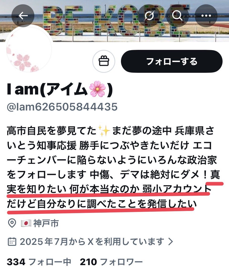 z_k20z's tweet image. 自分で調べた結果がこのポスト。

「何が本当なのか」「真実を知りたい」とかのたまう方の行き着くところ。

#とりあえずROMっとこ