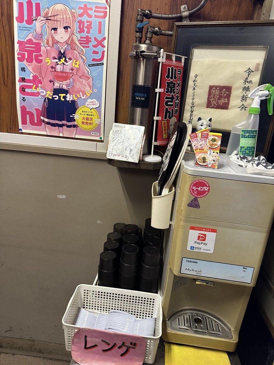 PIeRO4616's tweet image. ラーメン大好き小泉さん　１４巻 ９６杯目 
博多ラーメン 駒や 馬出創業店
ワンタン麺 替玉唐辛子練込麺

祝日は朝６時からじゃなくて８時からなのね、、
GOOGLEMAP、、、
帰ろうとしたらバスも平日のみなのね、、、
電車も寝過ごしたから諦めて１時間前から
並んだら早めに入れてくれた。ありがたや👏