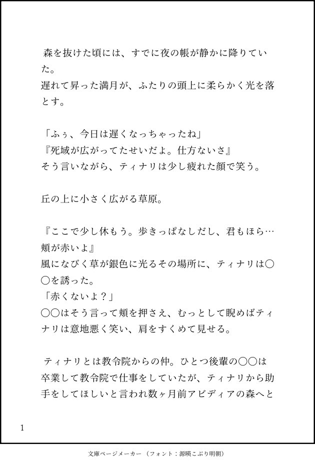NOK39_gnsn's tweet photo. 【大きな月の夜】
ﾃｨﾅﾘ///夢  🍄
『僕は狼ではないけど…』
『……君を食べたい、って思ってる』
#gnsn夢 #gnsnプラス
 ① https://t.co/acZ5VtwQnL