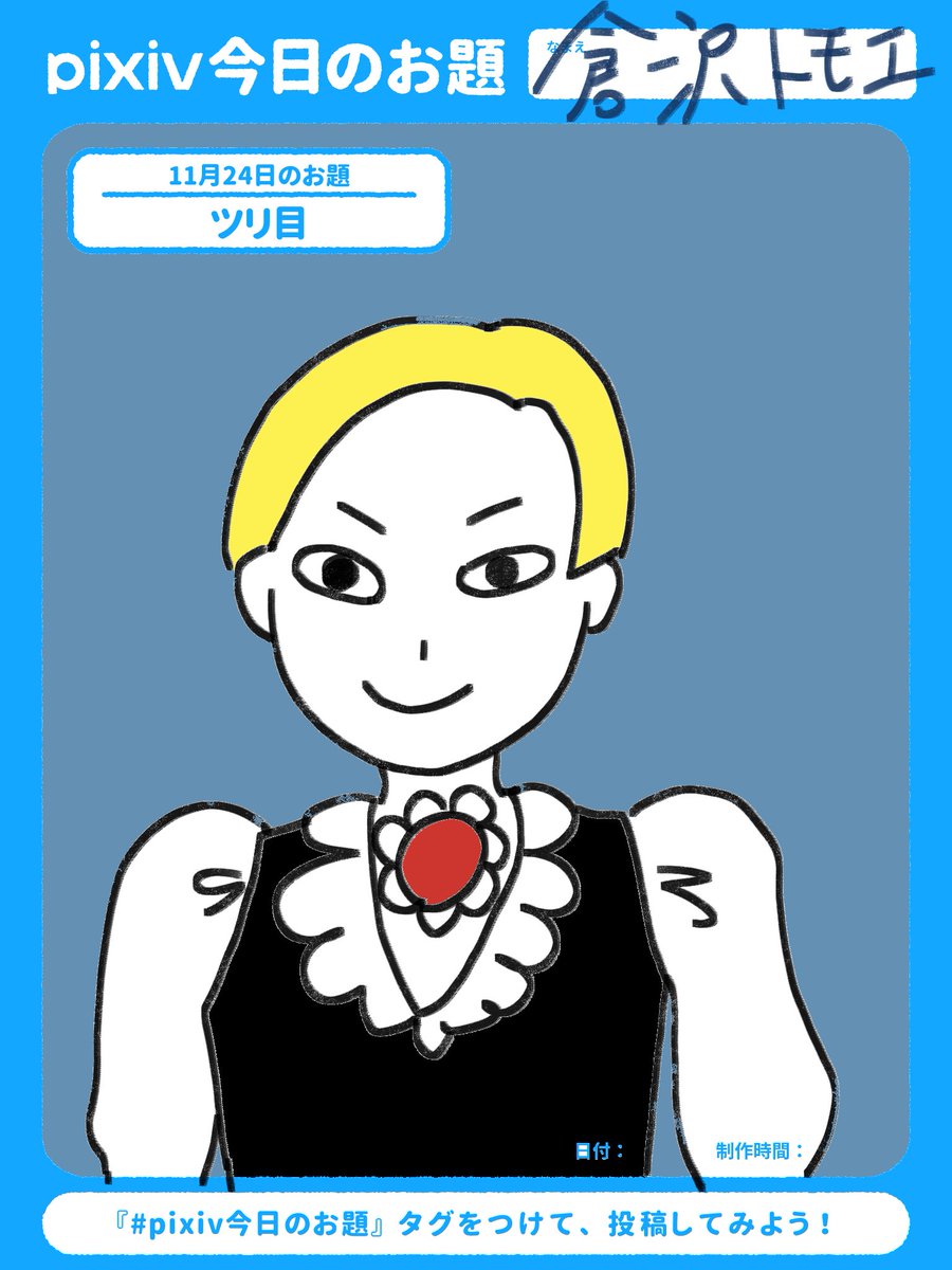 kurasawa_tomoe1's tweet image. 今朝のお絵かき
 #Sketchドロー #ツリ目 #pixiv今日のお題 #sensei #リドローOK 
ふふふふ #pixivSketch sketch.pixiv.net/items/91011277…