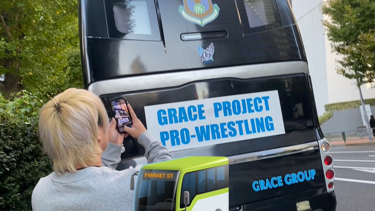 出発
#pw_freedoms
#グレースプロジェクト