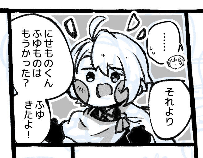 しばらくしたら漫画載せます! 