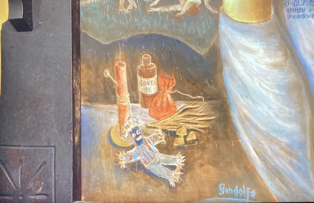 c_octave's tweet image. チラッと見えた小さなお人形、バストウさんの番組で見たニューオリンズのブードゥーのお人形っぽいな。
#ばけばけ