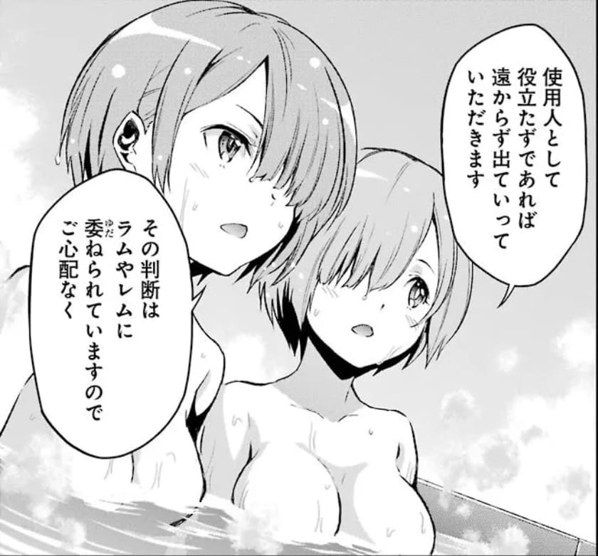 Re:ゼロから始める異世界生活のエロシーン6