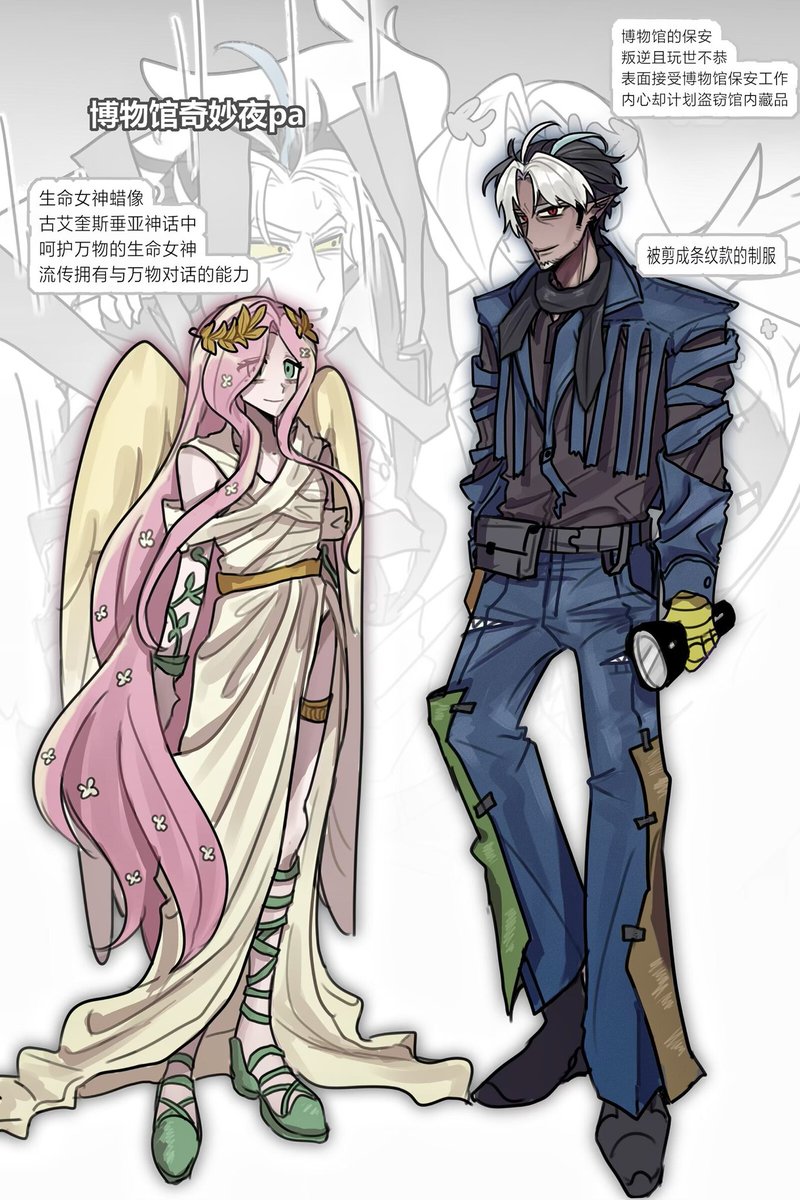 Erkengek's tweet image. Brainstorming a &apos;Night at the Museum&apos; AU! 🏛️ The duo: a night guard + the wax statue of the Goddess of Life. Might draw them someday!

This AU was originally my friend&apos;s idea!#fluttercord #mlp #Fluttershy #discrod