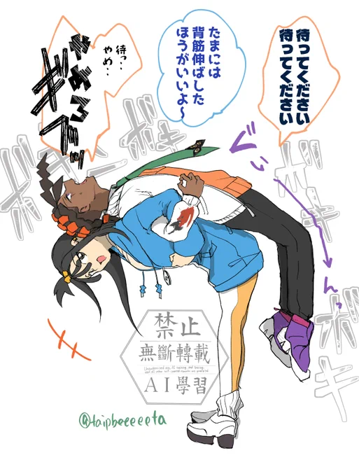 背筋伸ばせ!ピュール! 