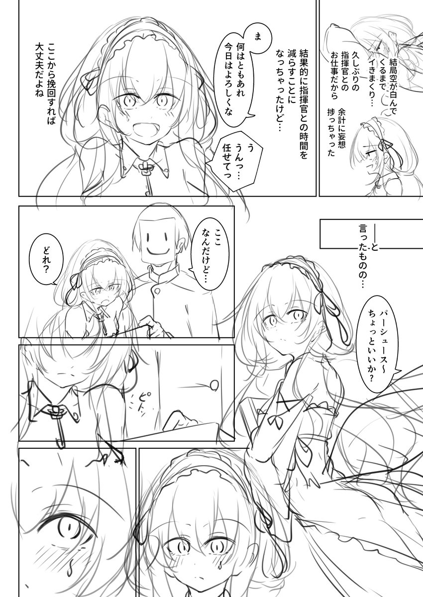 【全体公開】冬コミ一冊目進捗
FANBOX https://t.co/xgIWdjC2A4
fantia https://t.co/WQz7NhecP9 