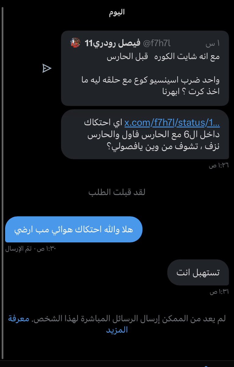 والله اهههه ما الومه على البلوك <a href="/BdrArs/">بدرانَ</a>