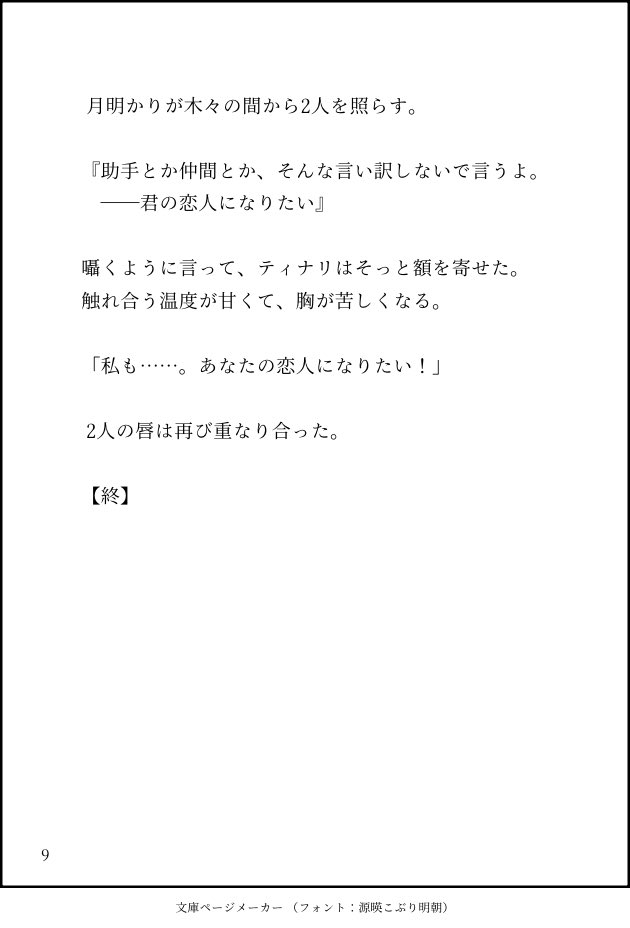 NOK39_gnsn's tweet photo. ③【終】 https://t.co/ujjCdajiAH
