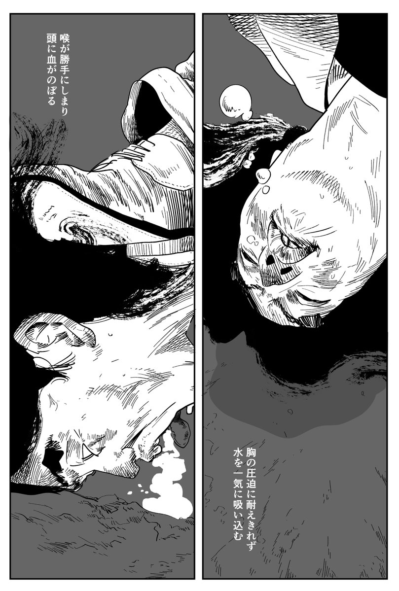 old_schooooool's tweet image. 「湯布院奇行 #11」公開です!!（原案 燃え殻@Pirate_Radio_
） 来週が最終回。今回が物語のクライマックスです!! それに……なんと……
gendai.media/articles/-/160…