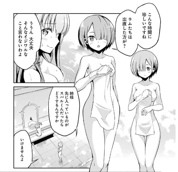 Re:ゼロから始める異世界生活のエロシーン3