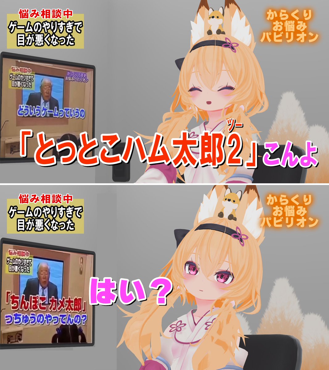 kitsunemikon's tweet image. みんなの一番好きなゲームを教えてこんね🦊💕
