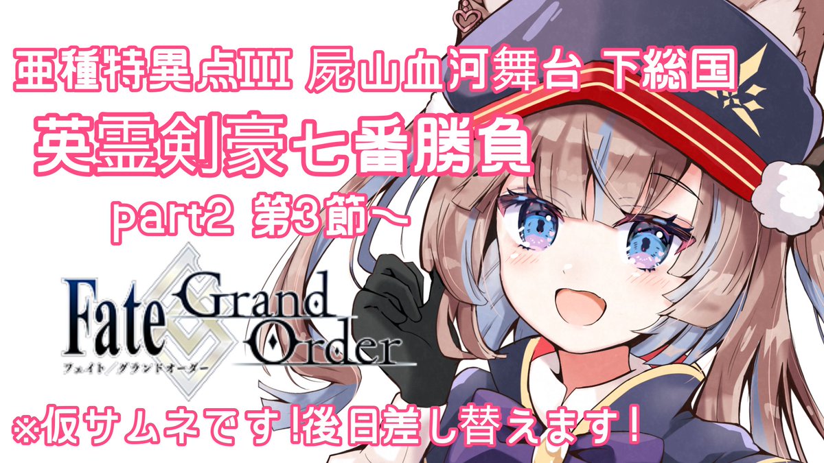 アニメやゲーム大好き🎮️神沢奏太(ごとよめとFate以外激辛評論家
