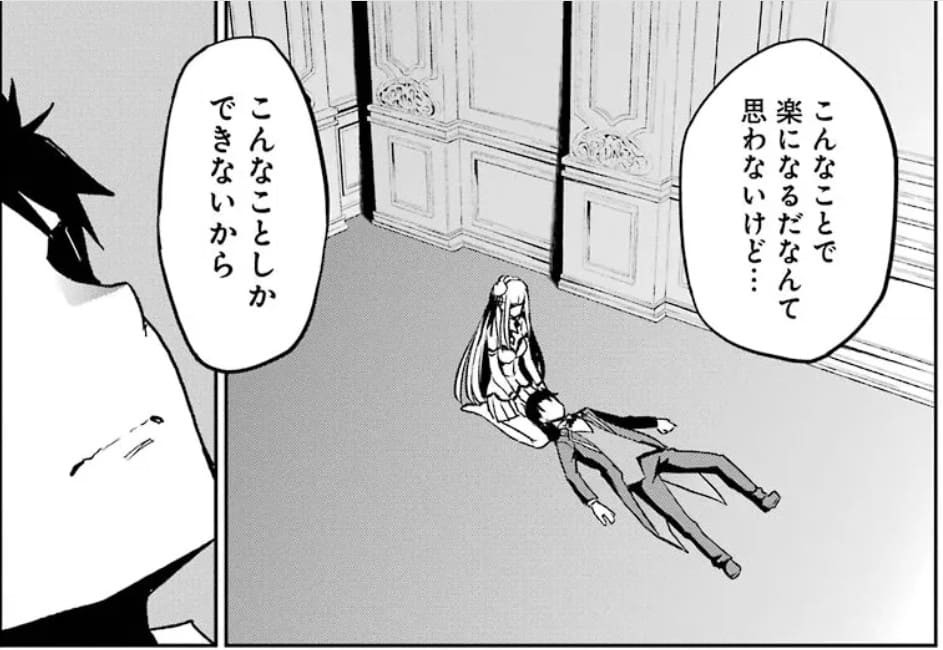 Re:ゼロから始める異世界生活のエロシーン11