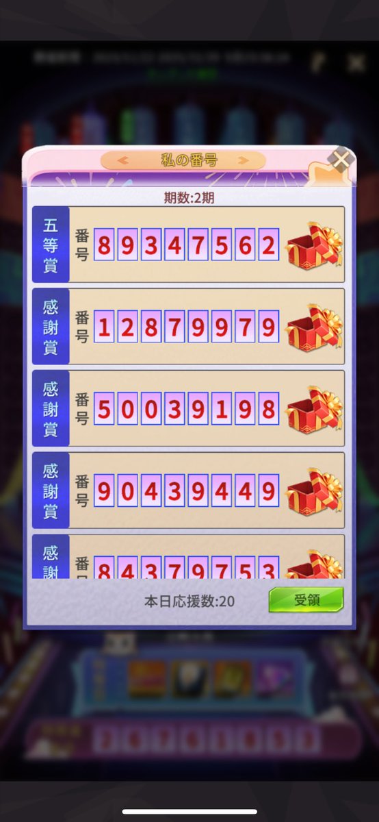 kirarin__45's tweet photo. 初めて当たった\( ﾟ∀ ﾟ)/5等だけど_:(    _* ́ཫ`):_ https://t.co/6FqgFNZnQK