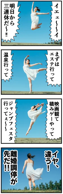 フリー素材だけで漫画描いてみた 