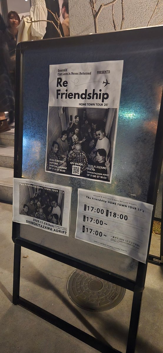 Akgw7k0's tweet image. 昨日は下北沢ADRIFTは
#Emerald 
#FirstLoveisNeverReturned Presents
『Re Friendship HOME TOWN TOUR 25’』に足を運びました。

最高の対バンでした。
未だ余韻が…
LIVE音源にならないかな～