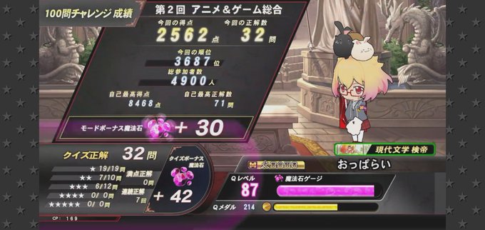 5問目ずつ、一度も見たことのないアニメの主題歌の線結びが来て間違えて回復できずにコレ 