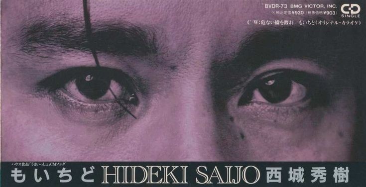 #サンクル
11/30日    #冬がはじまるよ
1991年11月21日にお誕生日を迎えた
#西城秀樹　もいちど　をリクエストします　ハウス食品さんのラーメン「うまいっしょ」のCMソングで
ヒデキの優しいアダルトな歌声に
心も身体も温まる冬が始まる今
聞きたい1曲です宜しくお願いします