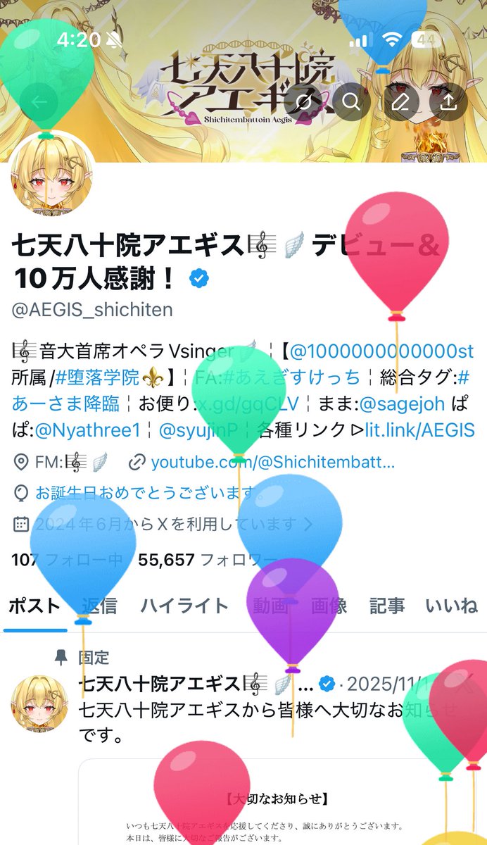 AEGIS_subten's tweet image. 風船🎈🎈🎈🎈🎈🎈🎈🎈🎈