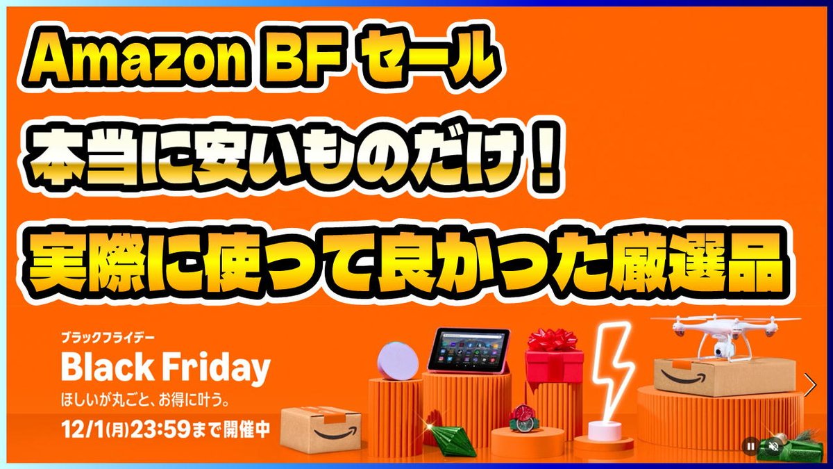 swift_zc53s's tweet image. 🔥 Amazonブラックフライデー始まりました！

**“本当に安いものだけ”**を
Keepaで価格チェックしつつ、
実際に使って良かったアイテムだけ厳選しました。
洗車グッズ／車内アイテム／ガジェット全部まとめて紹介👇
 youtu.be/Zi3IDtnLKLU
#ブラックフライデー #Amazonセール #しんちゃガレージ