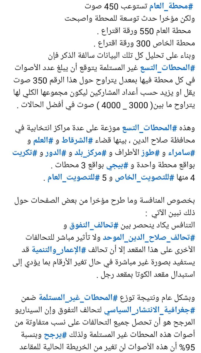 LyBdal48443's tweet photo. كانت #ايضاحات حول #الانتخابات_تشرين 
#المحطات_غير_المستلمة https://t.co/DO8jThGaIi