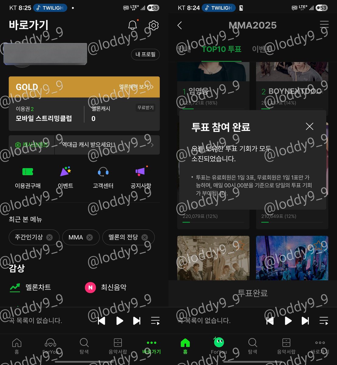 loddy9_9's tweet photo. 플브 입덕하고 쳐다도 안 보던 멜론 골드를...찍었다 큐 https://t.co/50x47PVZDA