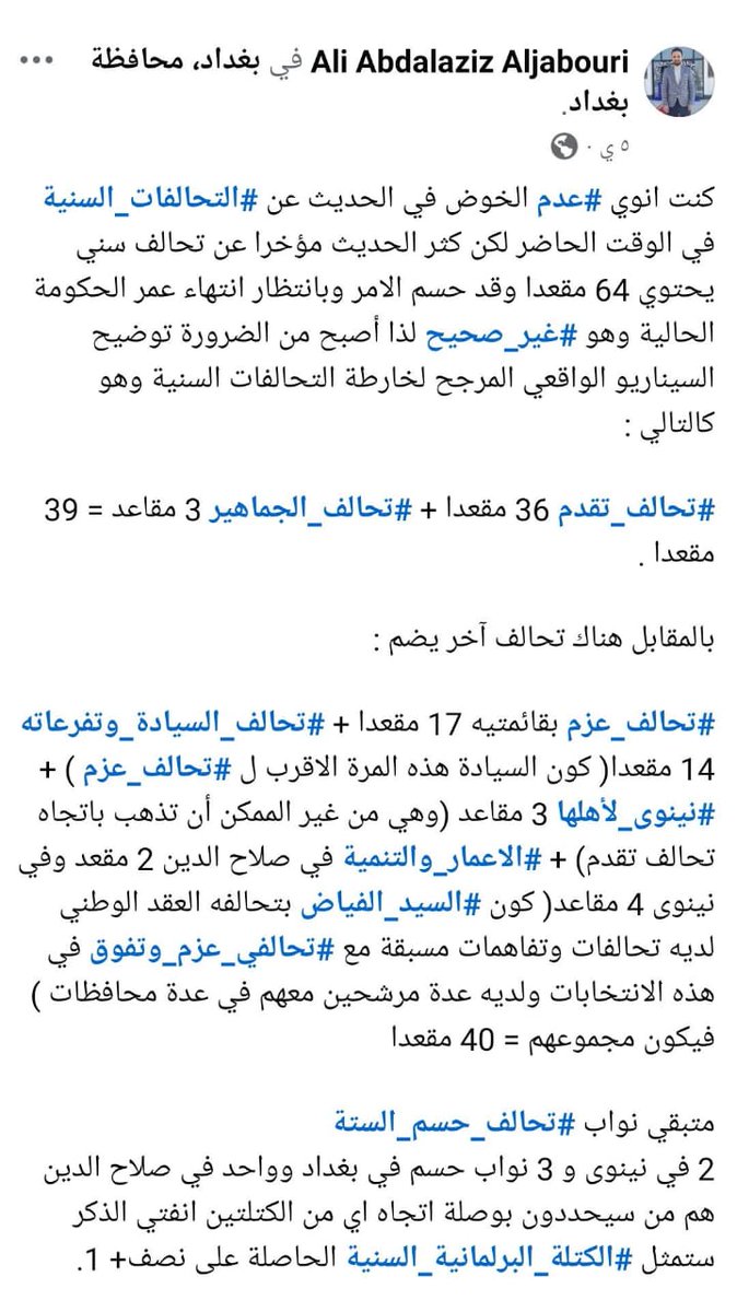 LyBdal48443's tweet photo. #انتخابات_تشرين
#التحالفات_السنية
#المجلس_السياسي_الوطني https://t.co/HfcSlBbczr