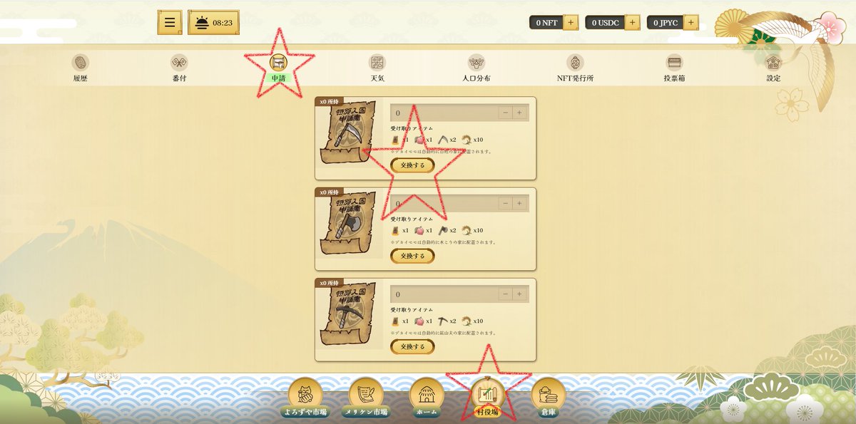 【えんのくに（#炎の国）】
賞品（NFT ＆ $POL ）の配布が完了致しました！

このNFTは村役場にある”申請窓口”にて使用していただくことで”百姓”として活動するための初期装備が手に入ります✨

ご活用いただき大きな村づくりに勤しんでくださいね～

▼炎の国▼
ennokuni.com