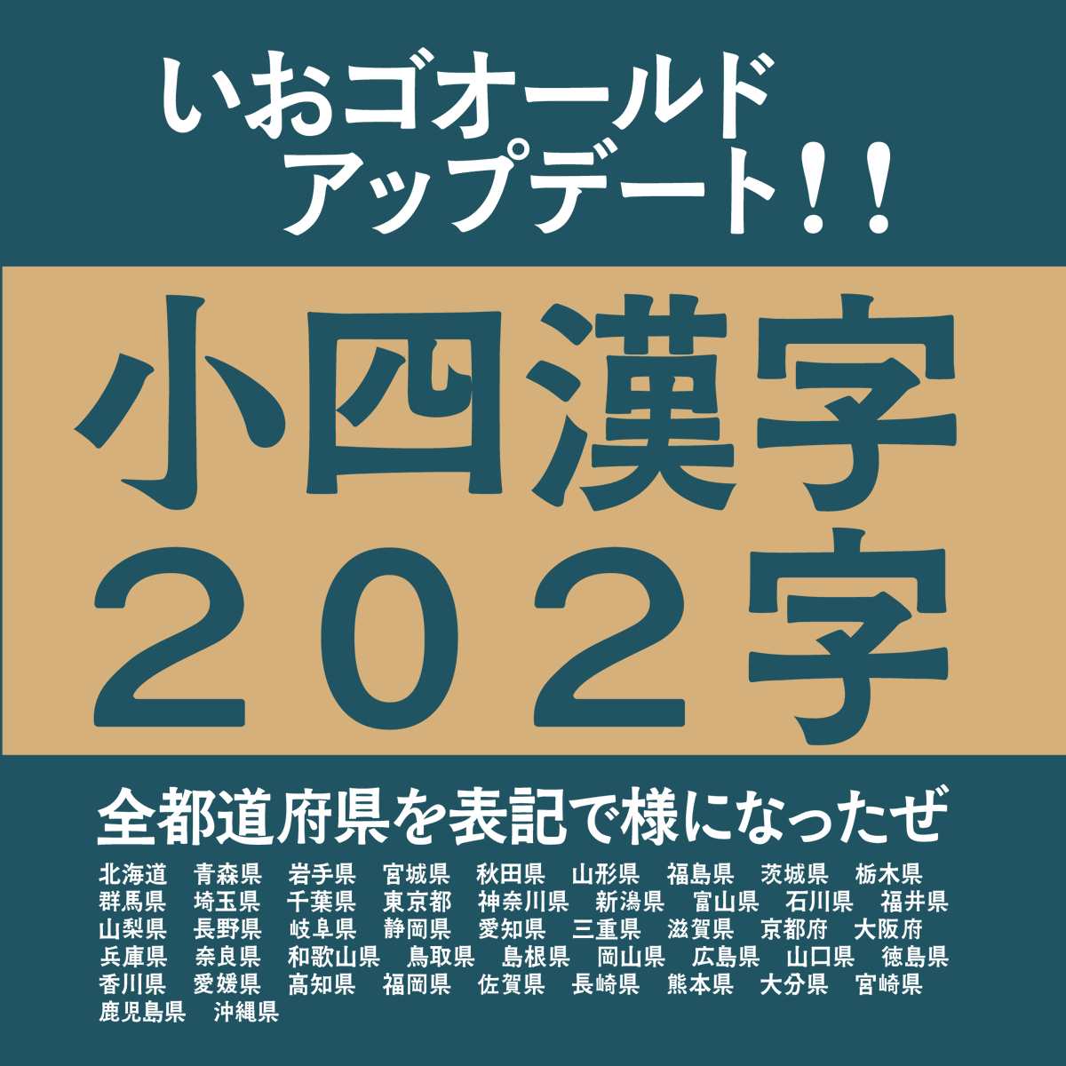 ofusaido まとめ売りその2 4号活字漢字 ofusaido まとめ売りその2 4号活字漢字 ofusaido まとめ売りその2 4号