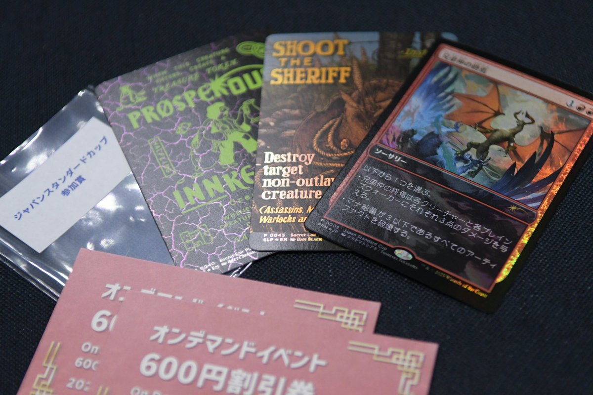 プレイヤーズコンベンション】こちらは「スタンダードオープン」の参加